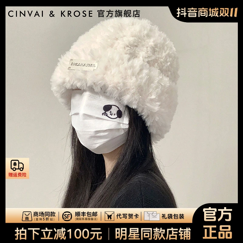 【CinvaiKrose官方正品】毛线帽女2025款保暖秋冬季网红款针织帽子