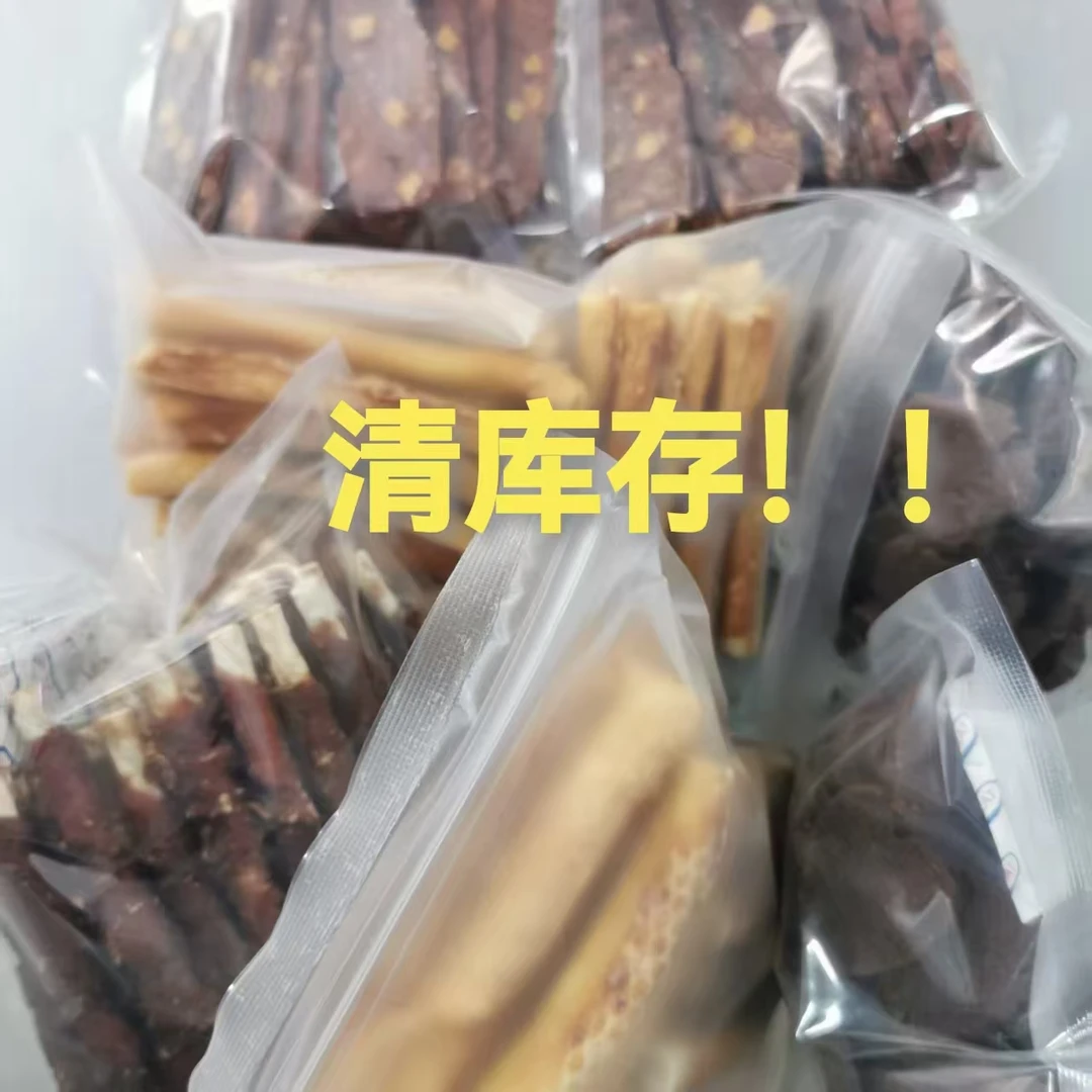 清库存狗狗零食宠物肉干磨牙棒训犬奖励磨牙解馋狗狗通用宠物零食