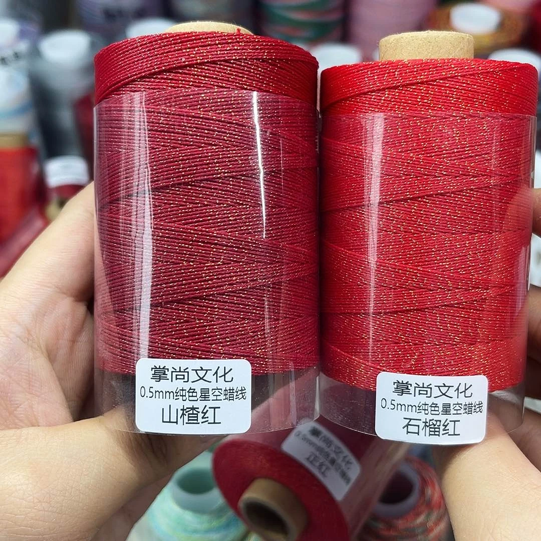 0.5星空蜡 石榴红 山楂红100g450m