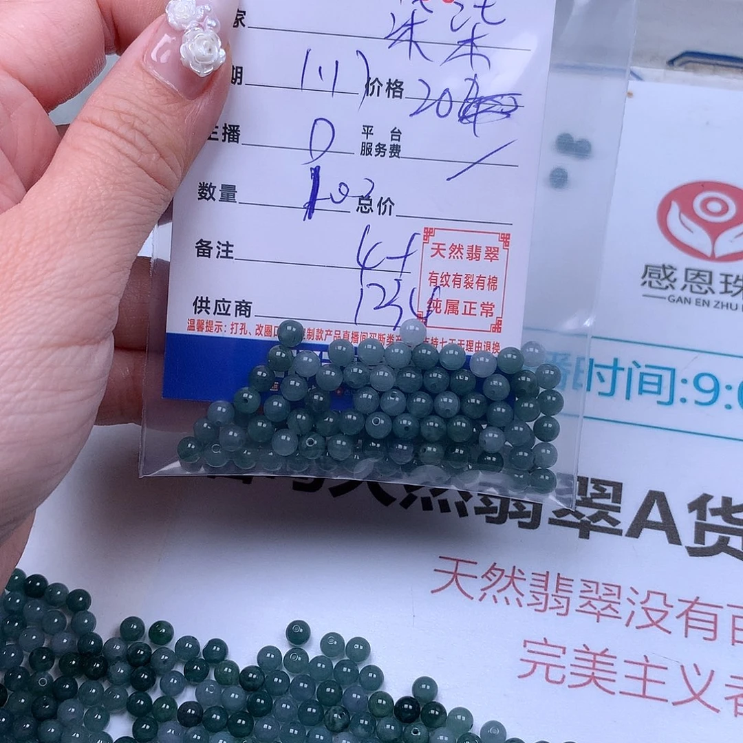 翡翠手链足铂镶嵌❥****呀