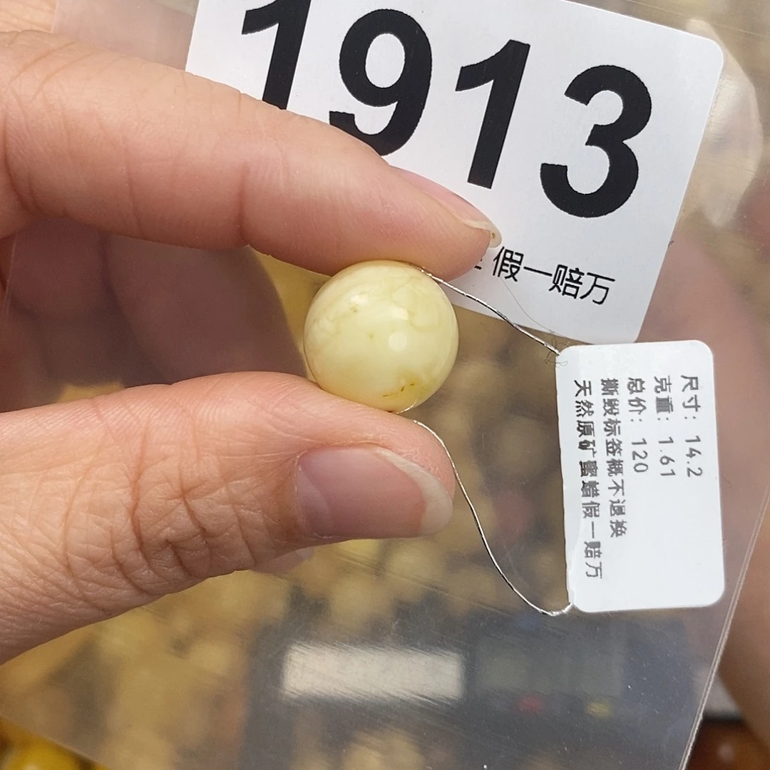 蜜蜡未镶嵌珠宝奇石14.2