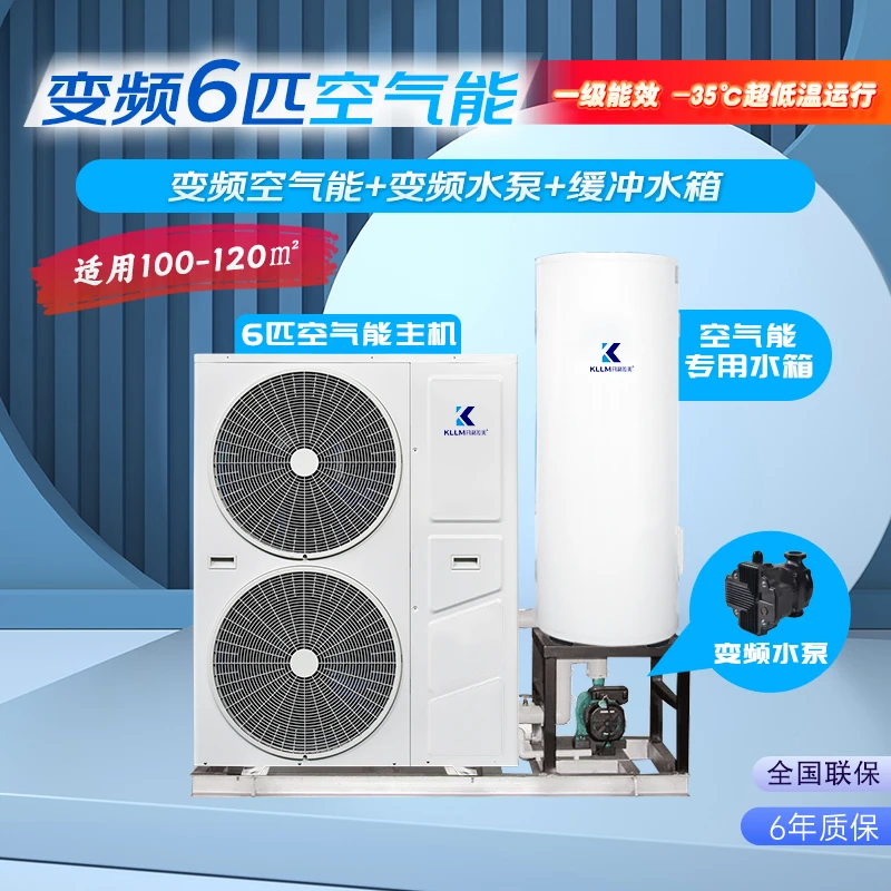 开利拉美空气能采暖机 6匹变频-35℃ 全屋供暖120平方