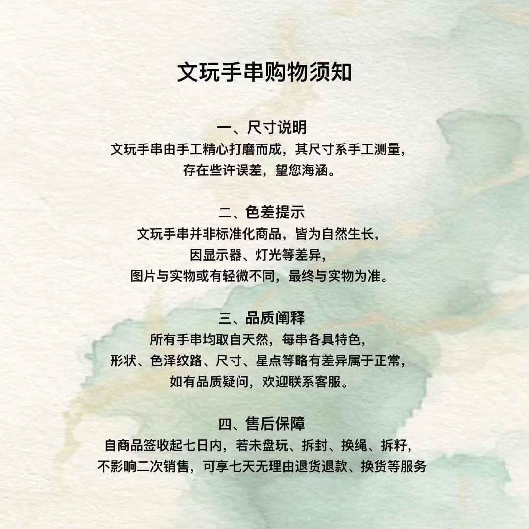 海南星月菩提【C13】8X8手持