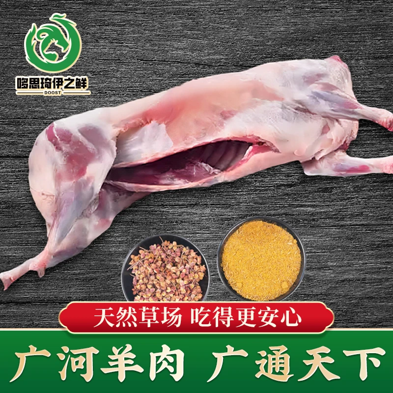 清真生羊肉整只草膘临夏草膘羊羊羔肉新鲜现宰现剁鲜羊肉发货