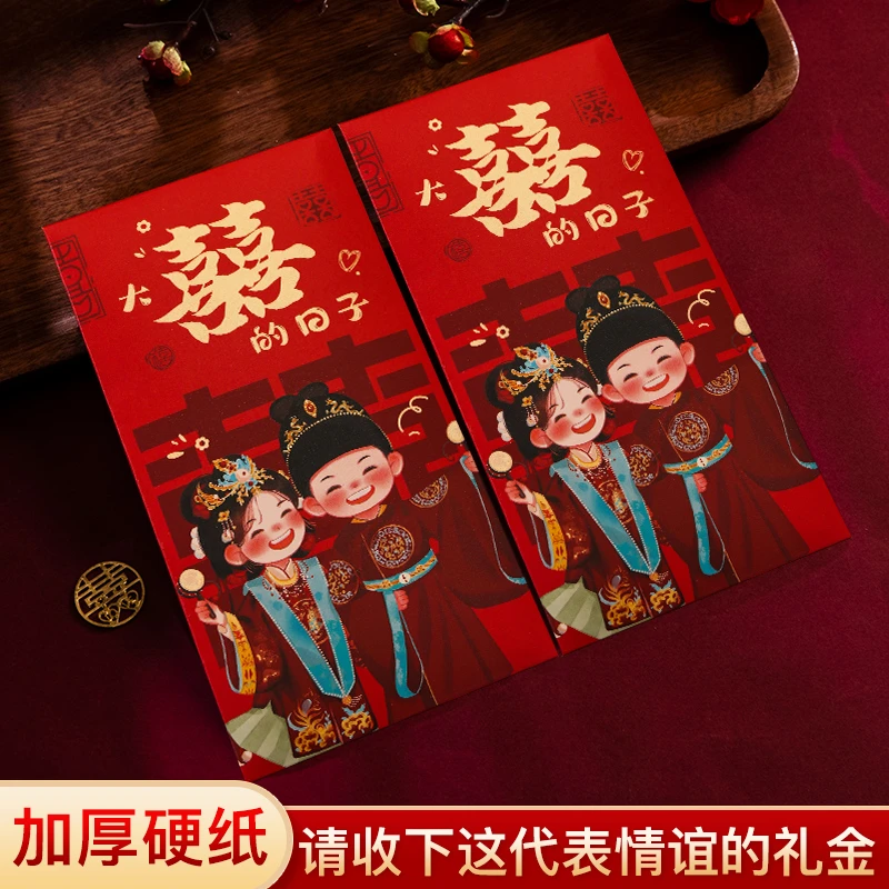 红包结婚专用千元随份子婚礼喜字大红包袋新婚回礼创意改口费喜包