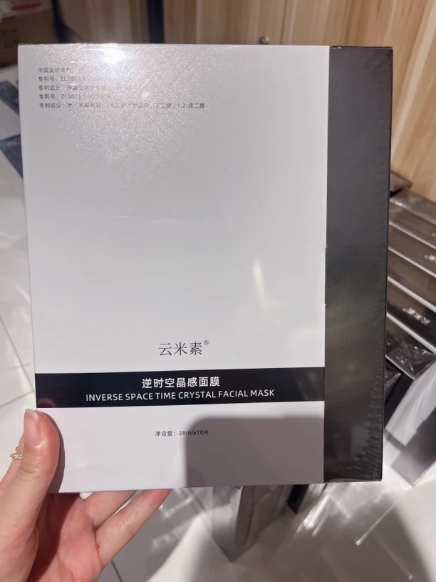 云米素逆时空晶感面膜