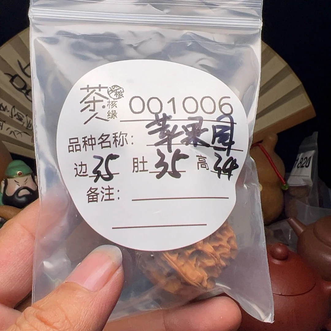 吊坠文玩核桃今天