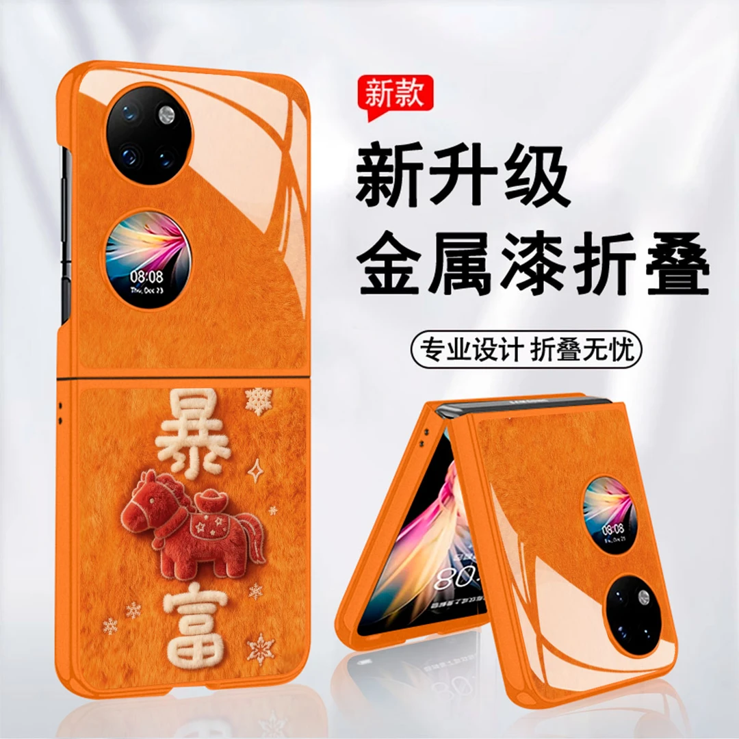 暴富小马适用华为Pocket2保护壳华为Pocket2手机壳全包玻璃壳