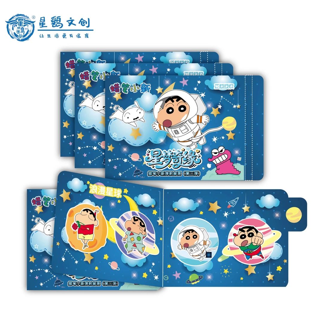 【香香】星鹞文创《星梦奇缘》正版蜡笔小新珍藏版收藏卡牌盲盒(代拆)