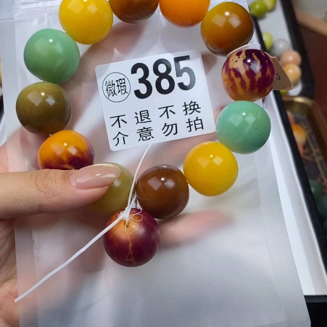 白玉菩提手串385中瑕疵不退不换