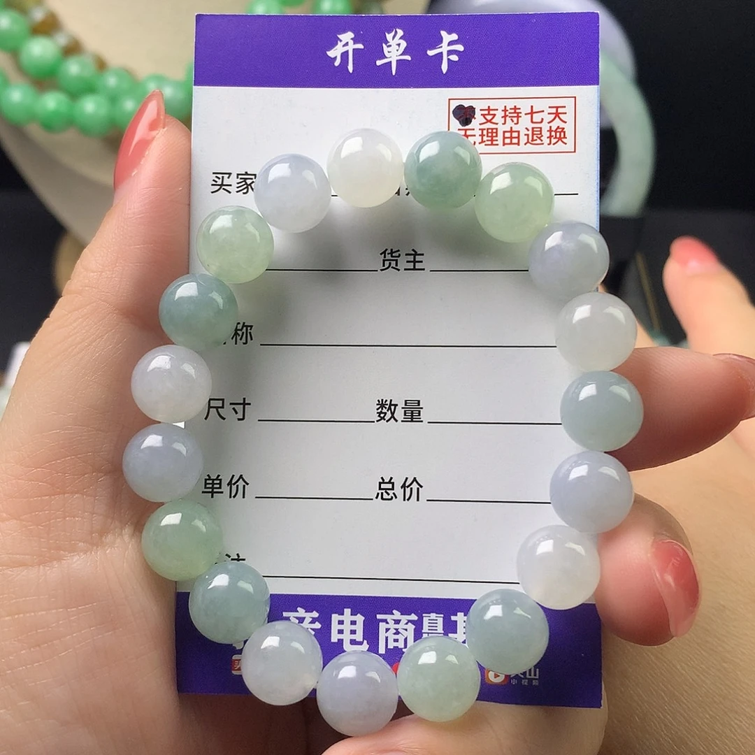 翡翠未镶嵌手链卡9.9