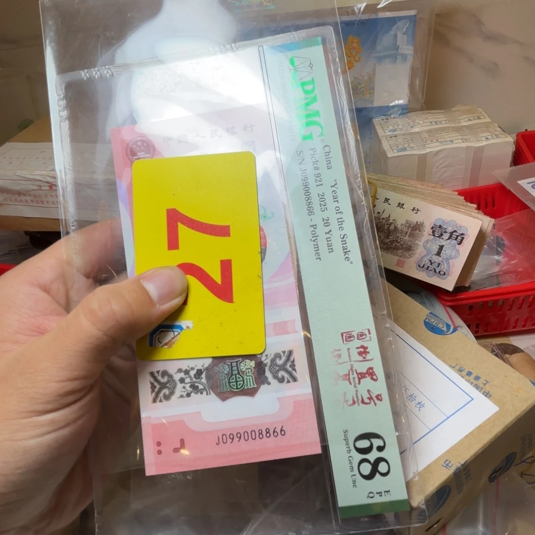 苏***三退市纸币硬币品相如图