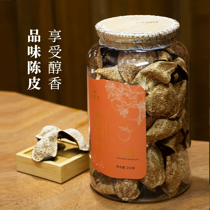 【尚晟】十二年新会陈皮瓶装单瓣天然生晒储存送礼