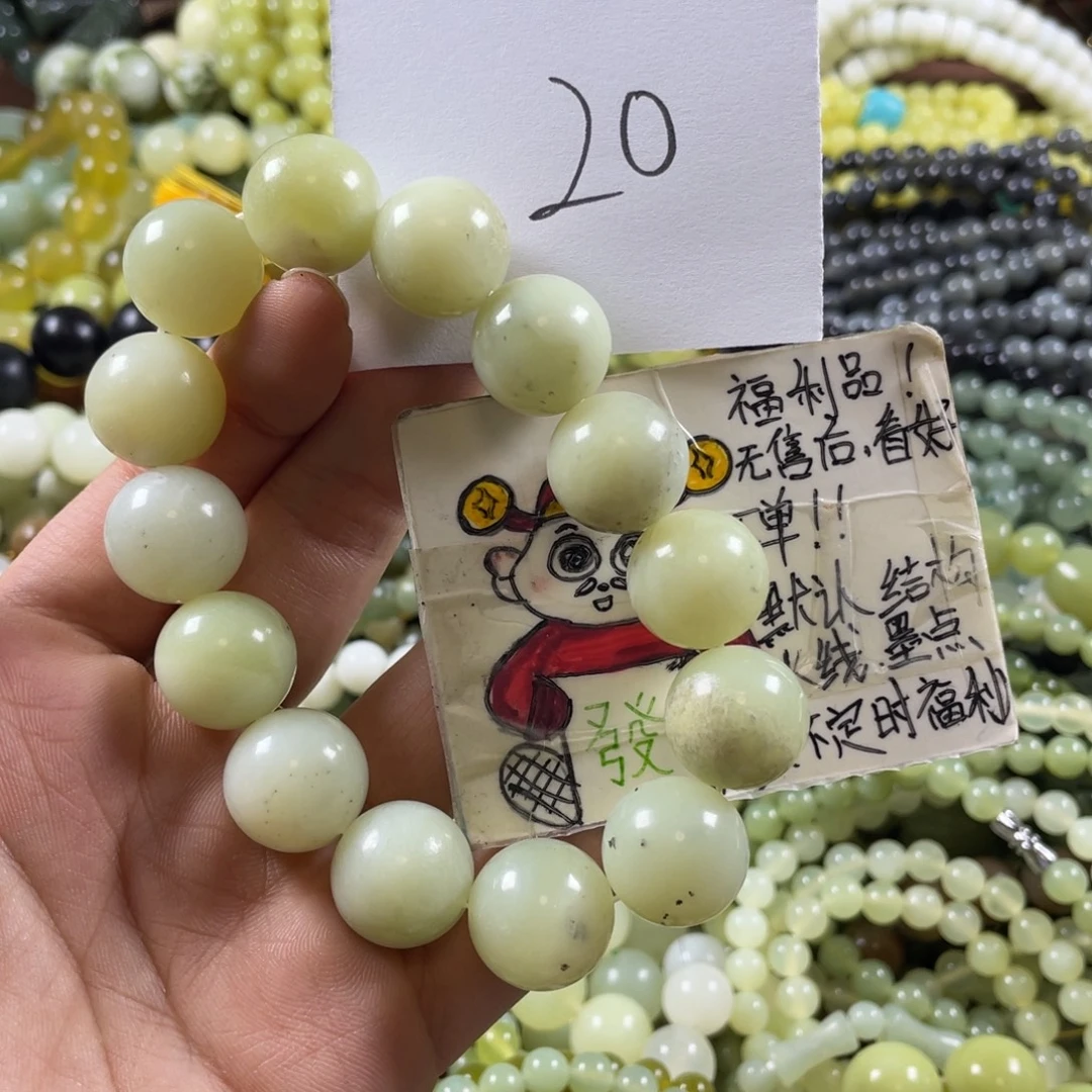 蛇纹石玉未镶嵌手串