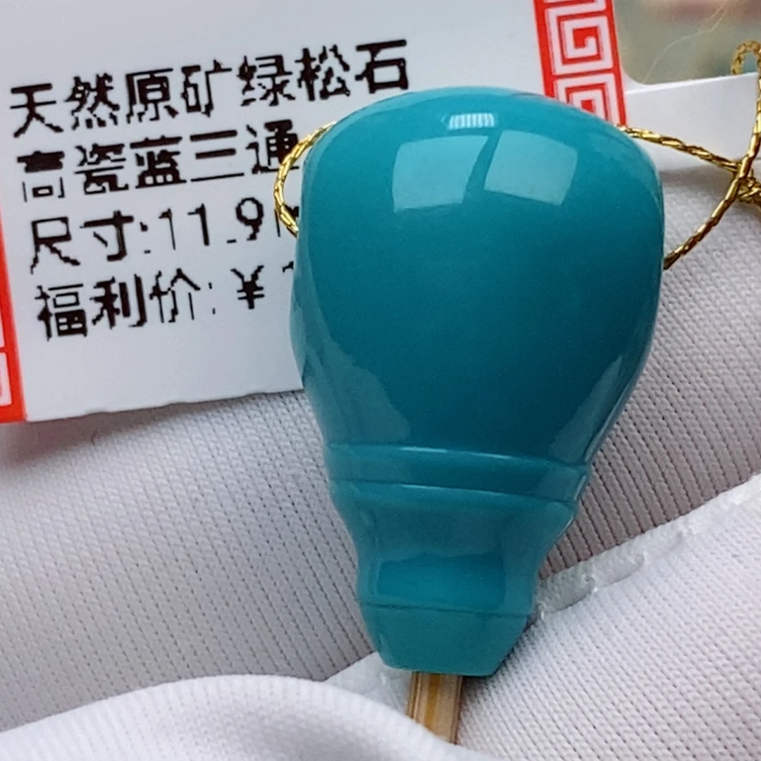 未镶嵌绿松石珠珠