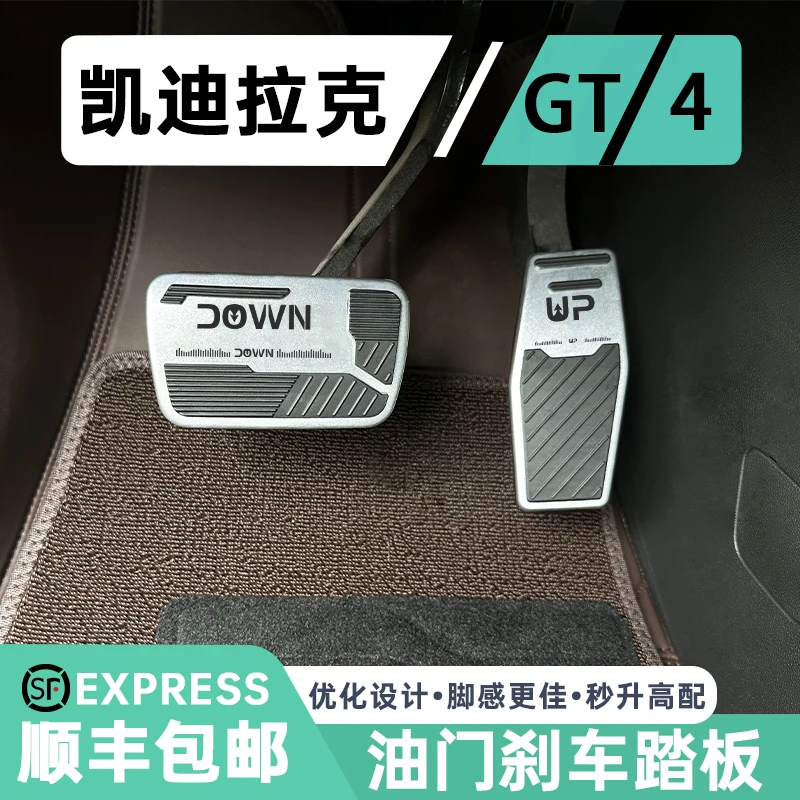 适用于凯迪拉克XT5XT4XT6CT6CT5CT4GT4IQ锐哥XTS油门刹车脚踏配件
