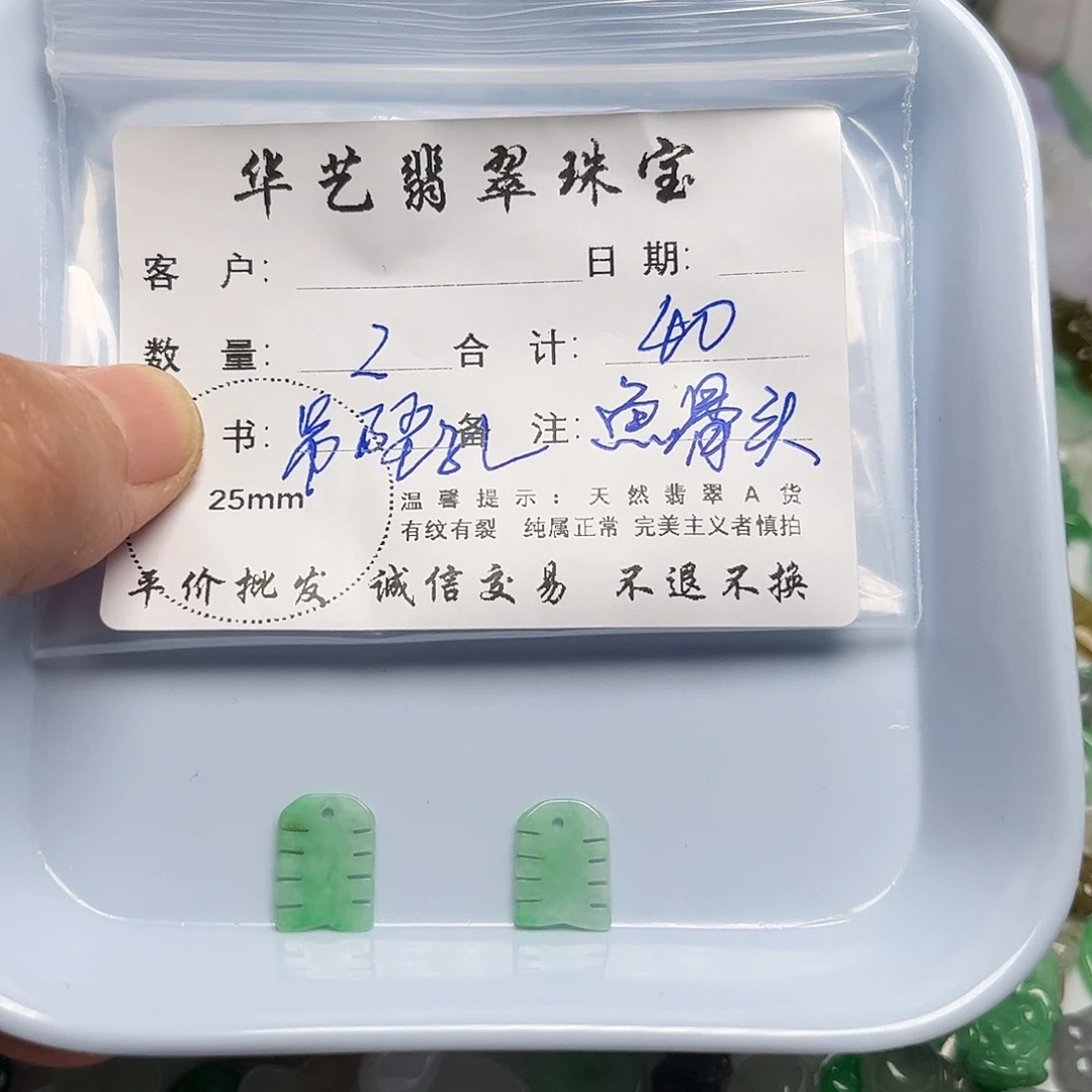 翡翠未镶嵌吊坠(不含链)