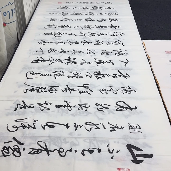 书法老师精品行书