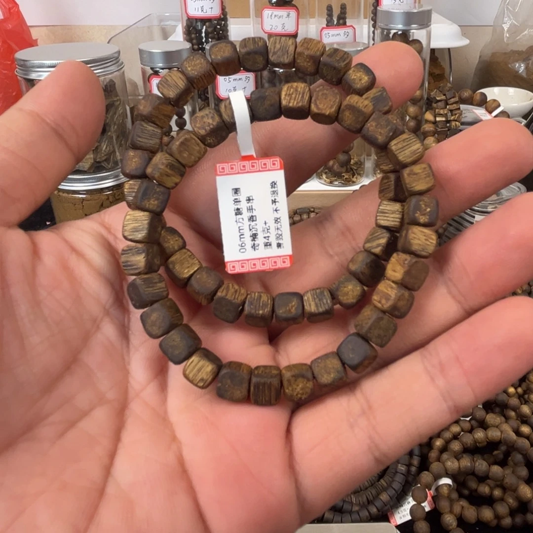 沉香碎屑沉香卡06mm方糖珠 重4克+多样性发一