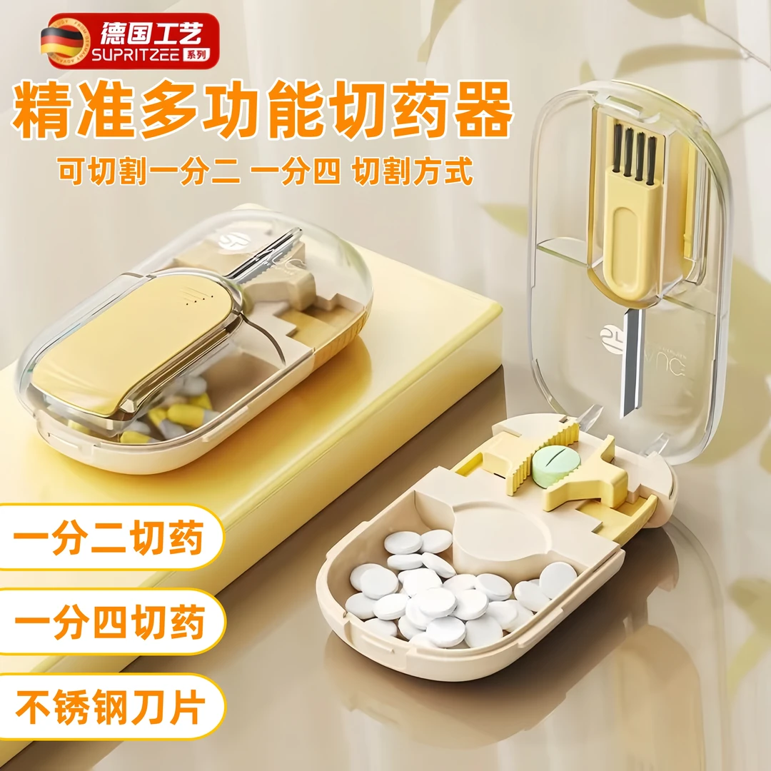 德国切药器分药精准药片分割剪药切药一分二神器旅行分装便携药盒