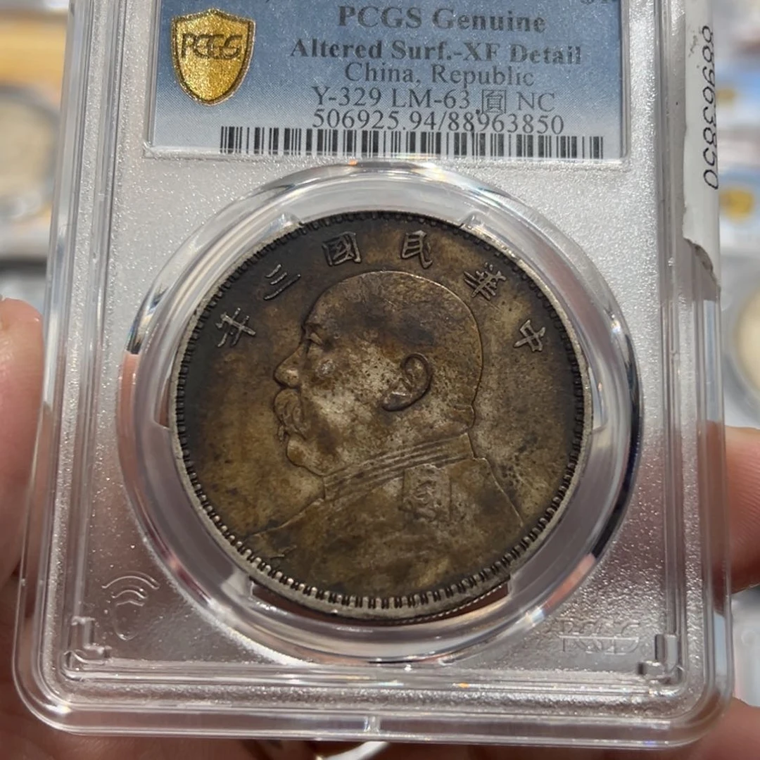 银悲**集PCGS没分三年大头3850