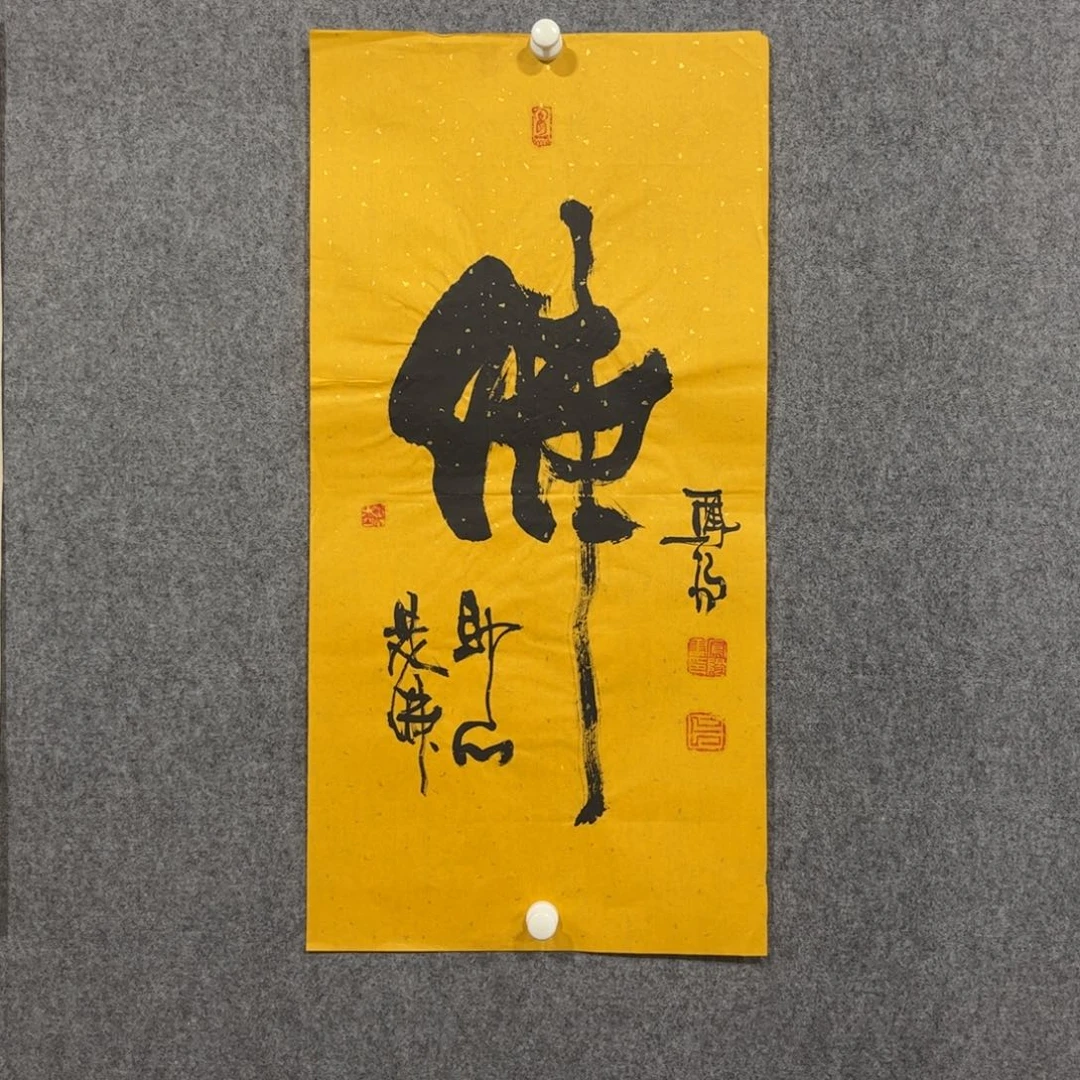 书法中雅煊精品书法