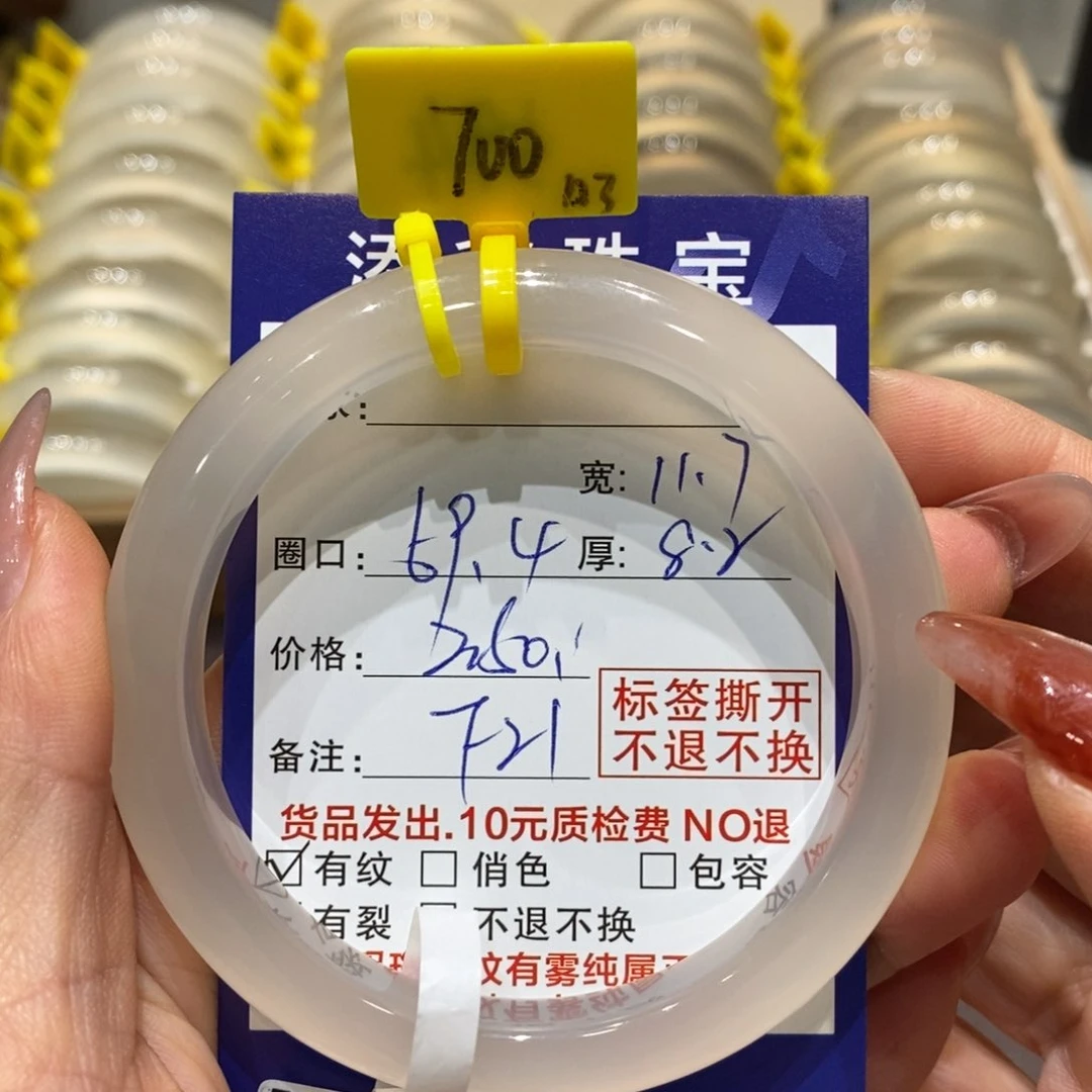 手镯玛瑙/玉髓未镶嵌