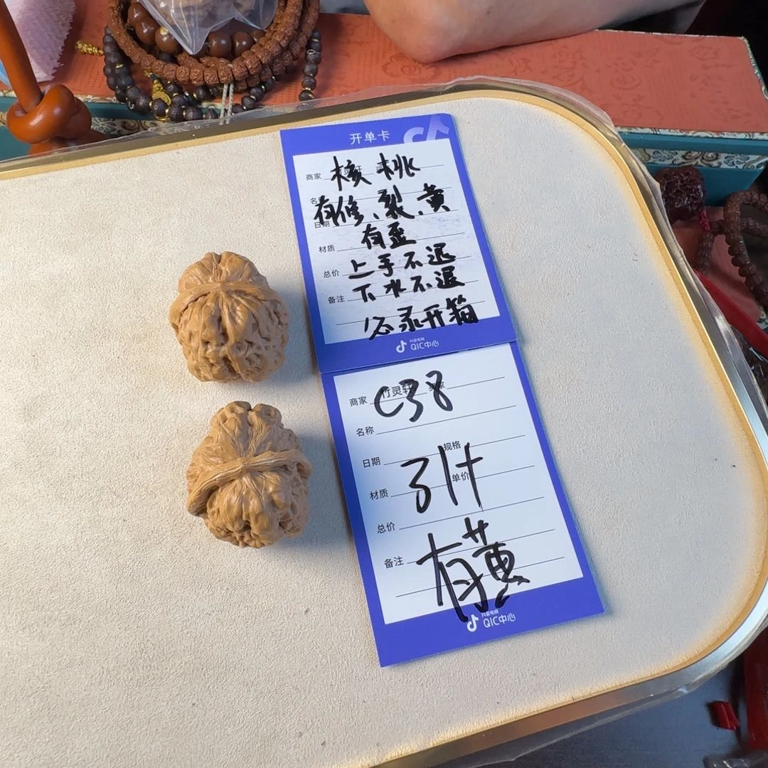 把件核桃蛤蟆头核桃