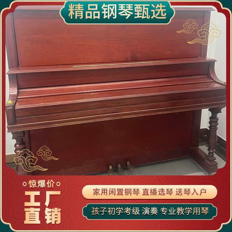 XINGHAI INSTRUMENT/星海 红棕色立式钢琴二手钢琴实木练习钢琴
