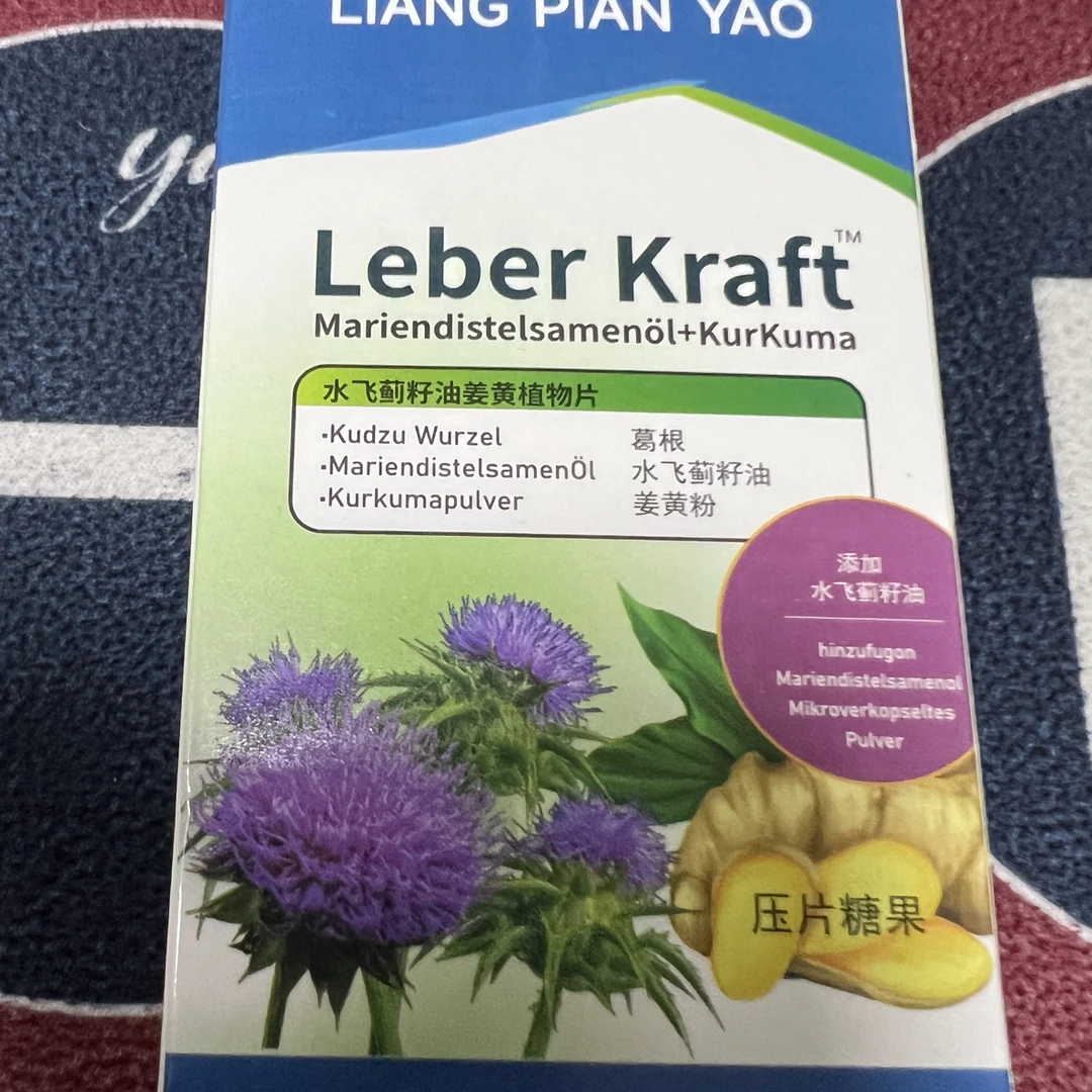 水飞姜黄植物片五盒装