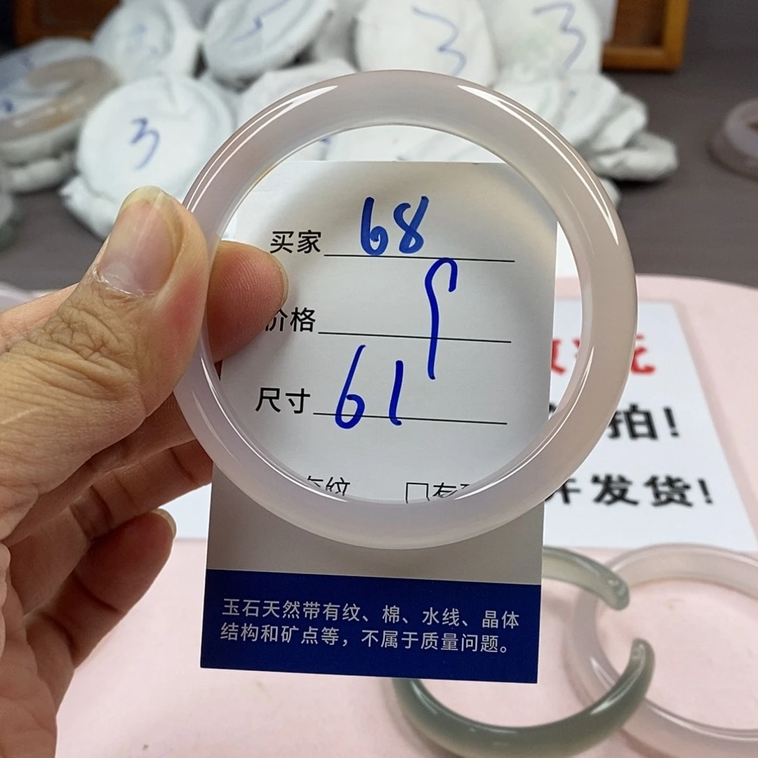 玛瑙/玉髓手镯未镶嵌68
