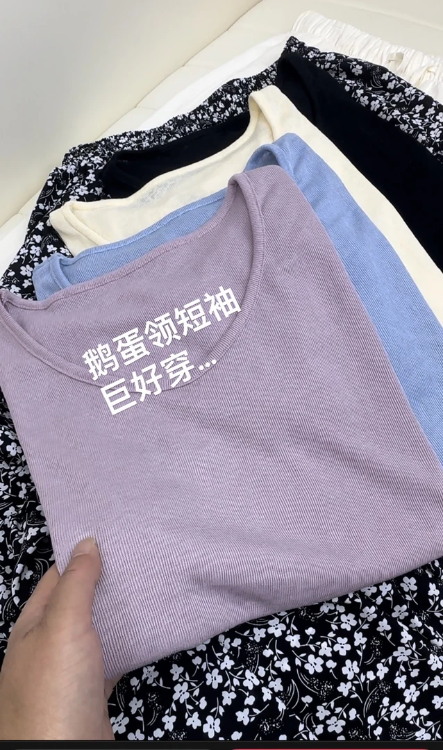 杨姐家 夏季新款 鹅蛋领短袖 巨好穿 百搭洋气女上衣