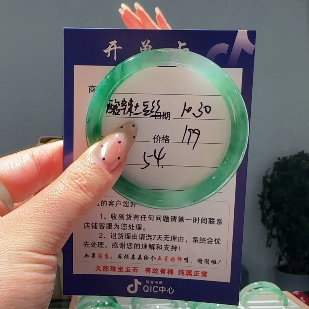 酸***r石英质玉（非洲翠）未镶嵌手镯