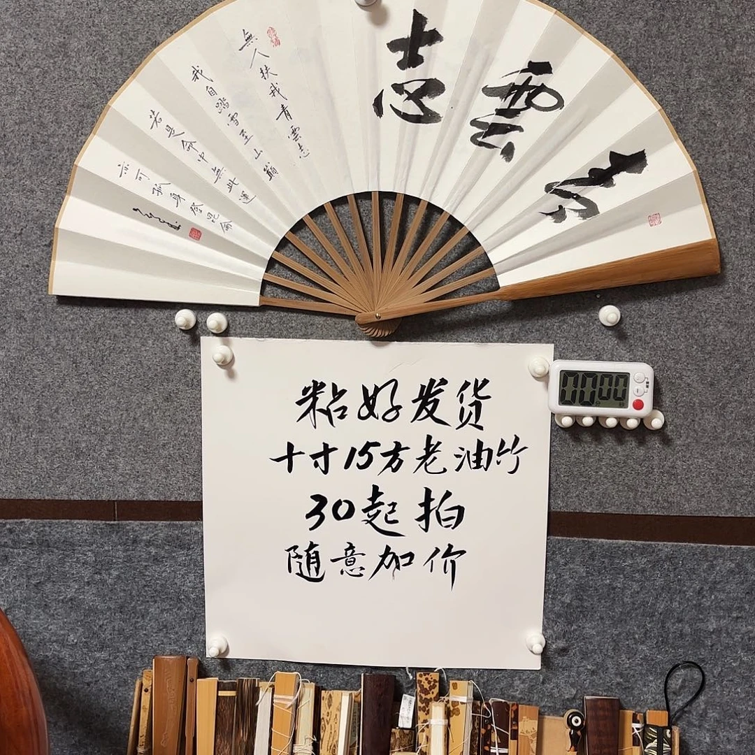 清***静书法手写手绘作品10寸老油竹青云志