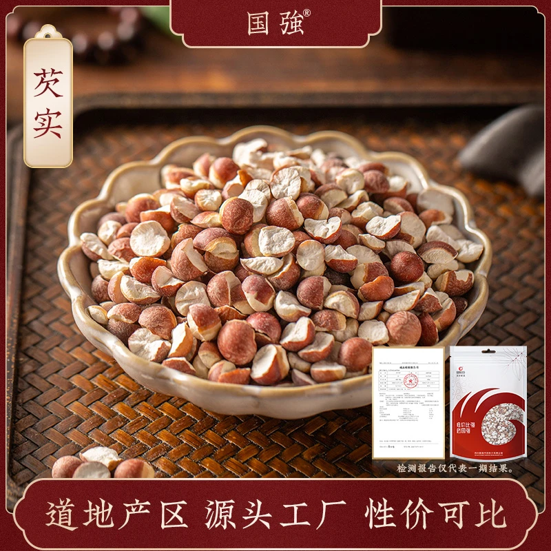国强芡实独立包装  饮片标准