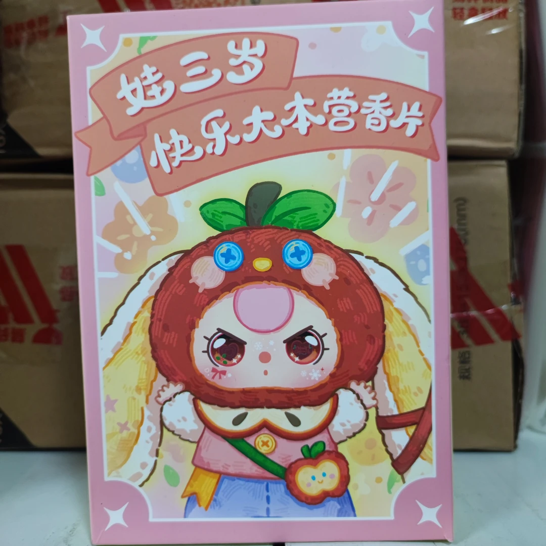 【跳跳棋up】娃三岁快乐大本营香薰香片盲盒