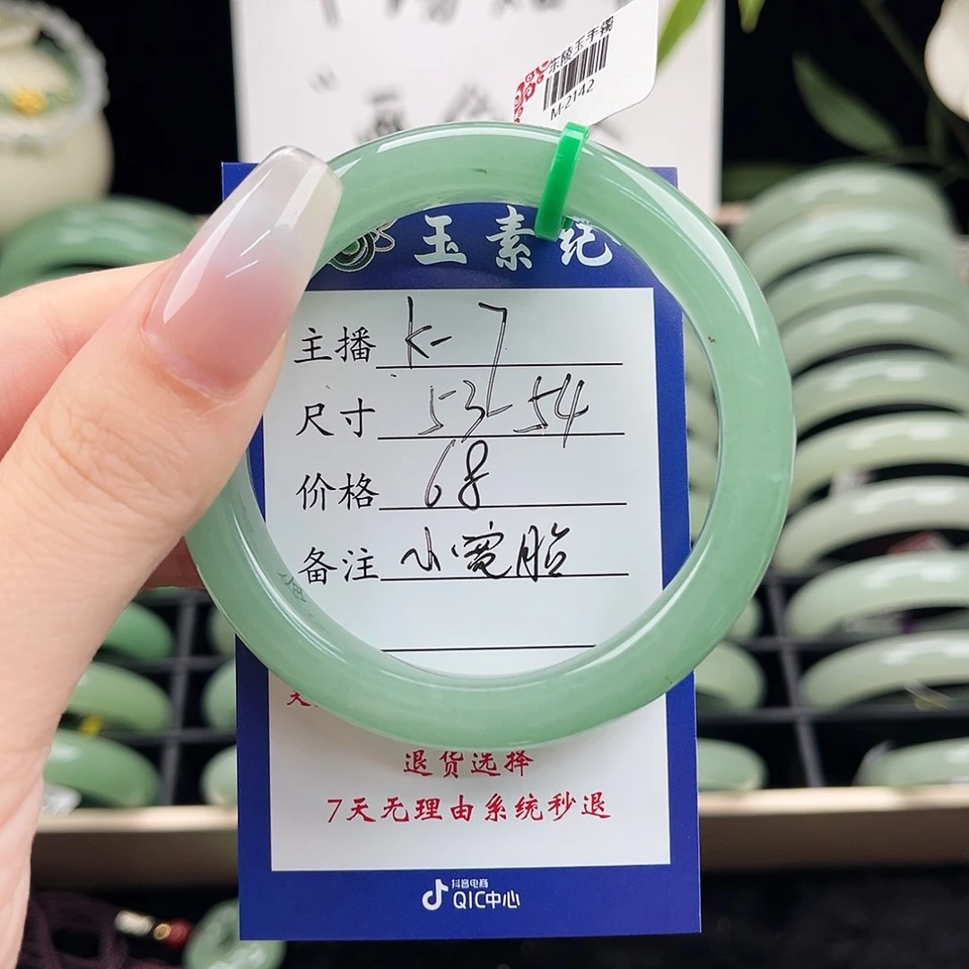 东陵石手镯未镶嵌