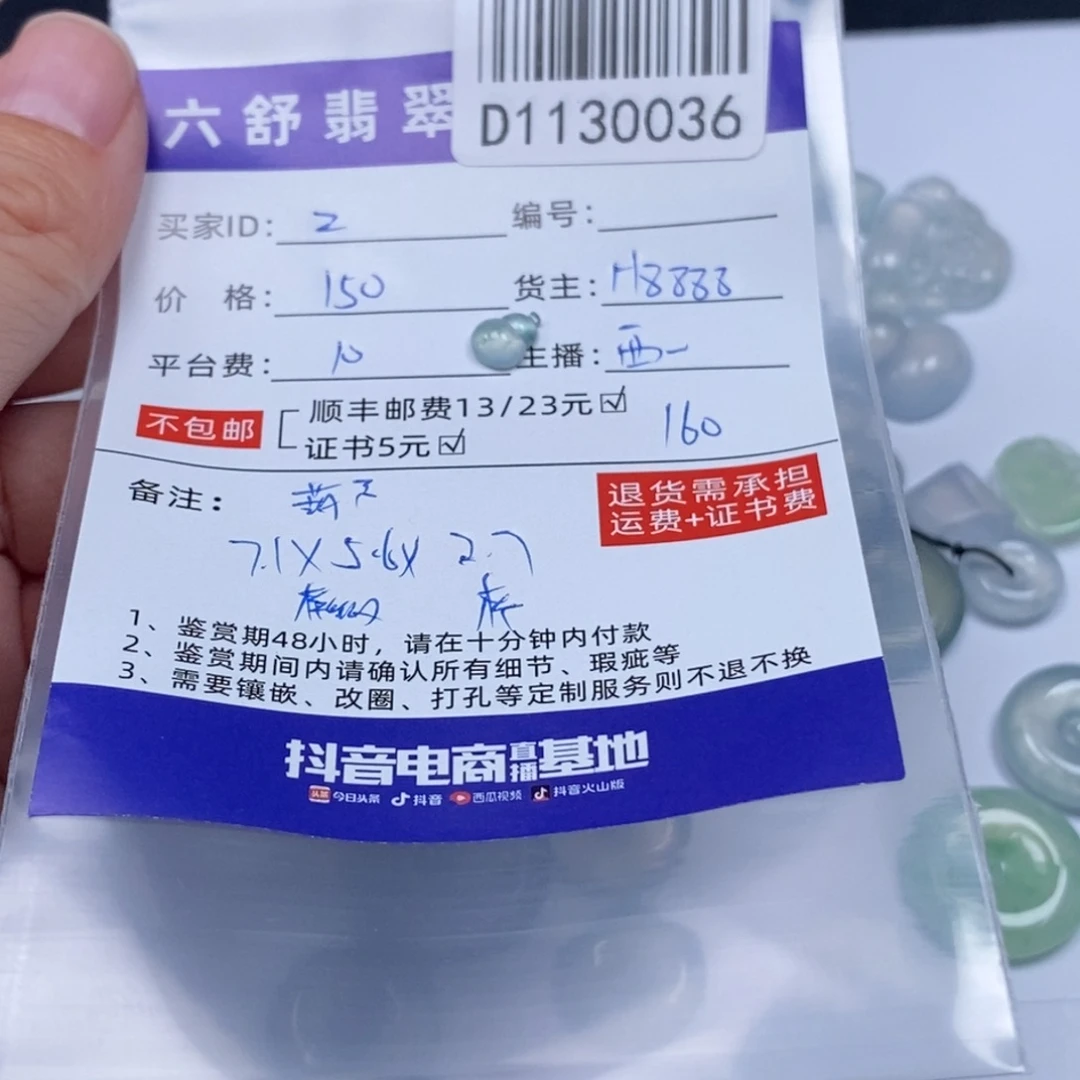 Z***.翡翠未镶嵌吊坠(不含链)D1130036