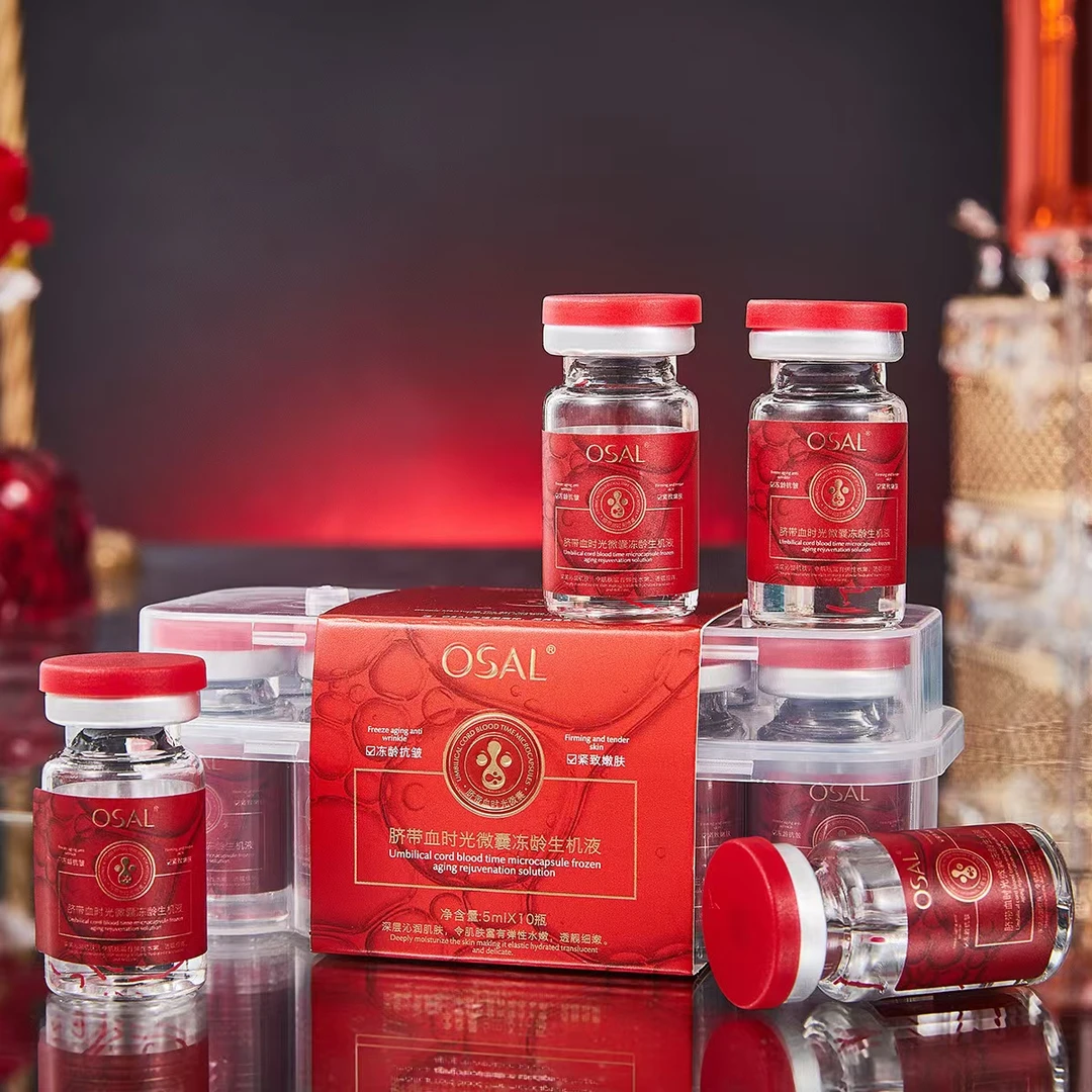 羊胎素前导水光精华生机液