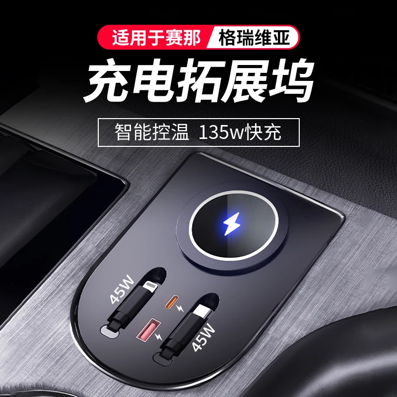 适用丰田格瑞维亚/塞纳赛那拓展坞车载无线充电USB口typeC伸缩线