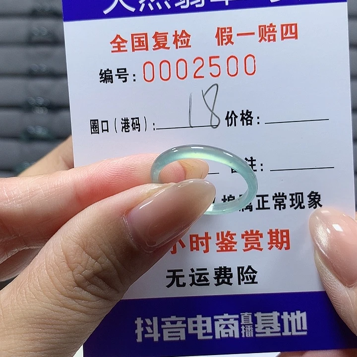 翡翠未镶嵌戒圈2500