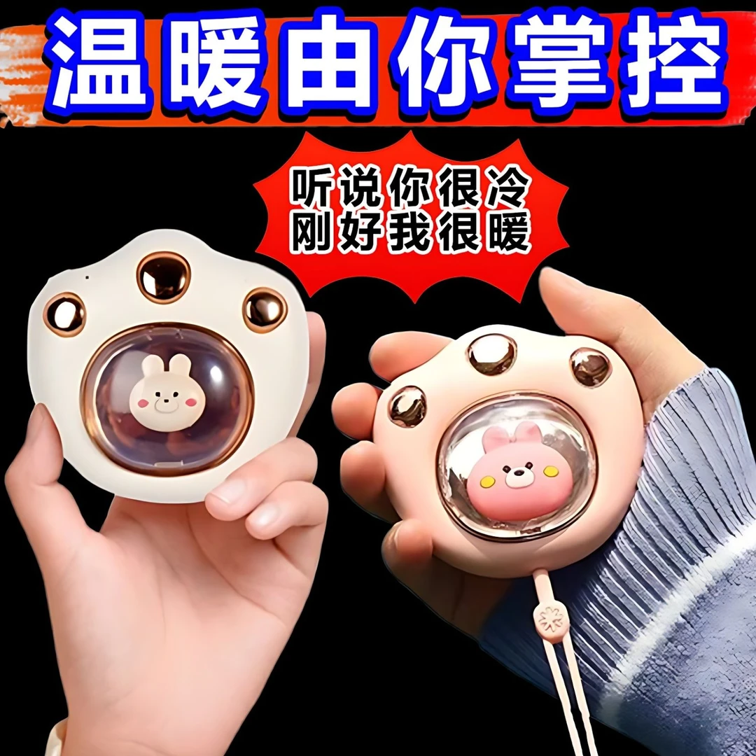 新款猫爪迷你暖手宝便携随身女学生充电式上课手握暖手宝取暖神器