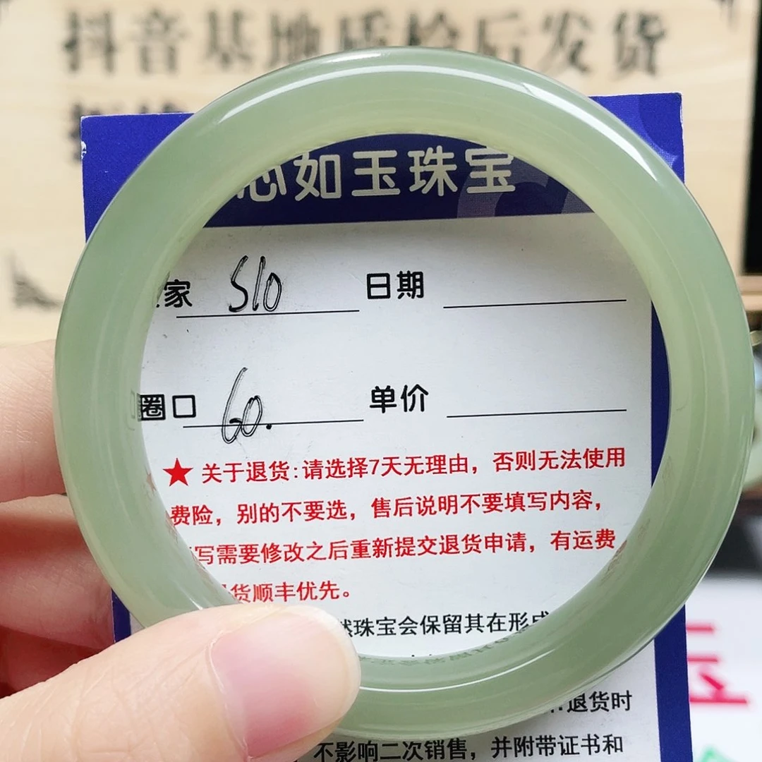 未镶嵌手镯和田玉