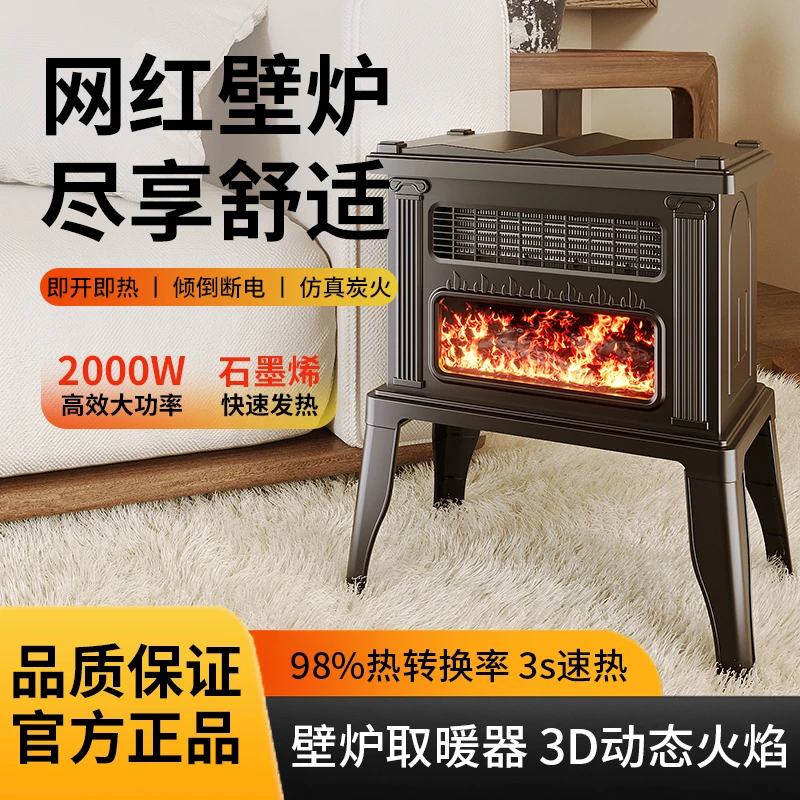【双11提前购】JTKJ壁炉式取暖器石墨烯恒温省电家用大面积暖风机AA