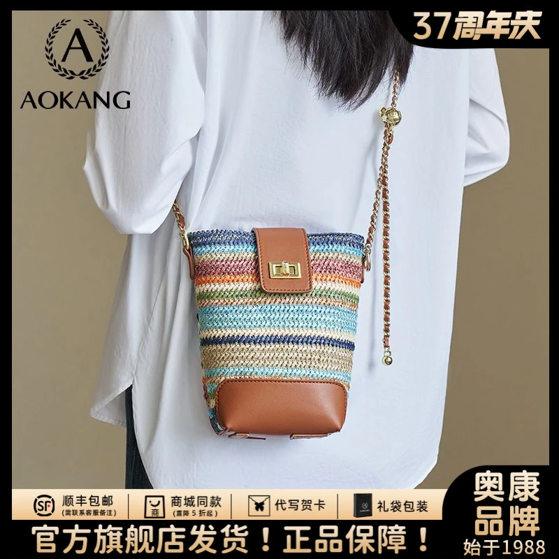 奥康水桶包2026新款草编包百搭单肩包斜挎包多巴胺链条手机包爆款