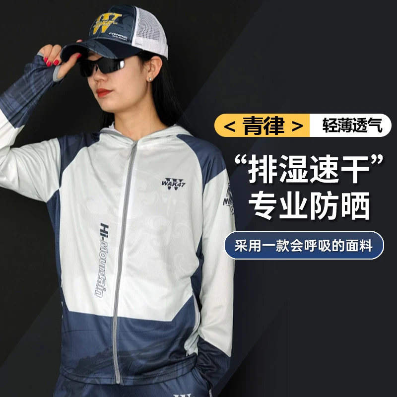 【青律】沃克森琦夏季升级款防晒钓鱼服吸湿透气排汗速干自带面巾