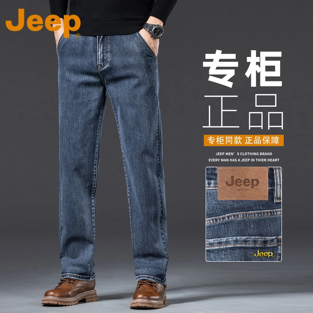 JEEP吉普高端牛仔裤男士2025新款宽松直筒弹力中年爸爸商务长裤子