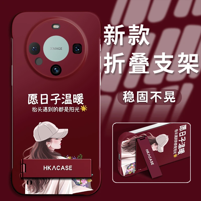 适用于华为mate60手机壳愿日子温暖新款酒红色肤感无边框防摔高级