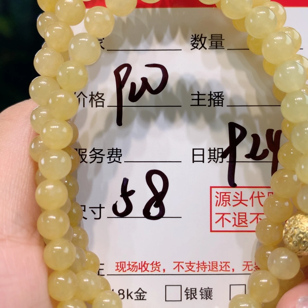 未镶嵌1定制翡翠