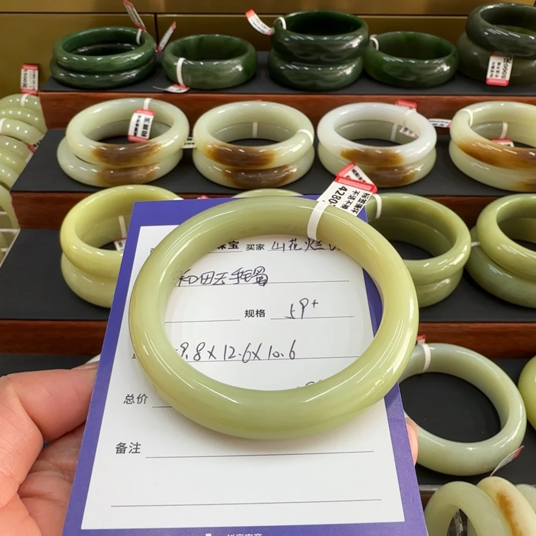 未镶嵌手镯和田玉山****